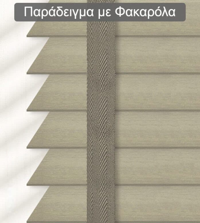 Ξύλινο Στόρι Skiastron Ombre 96 50mm Καφέ Γκρι Ανοιχτό - 2
