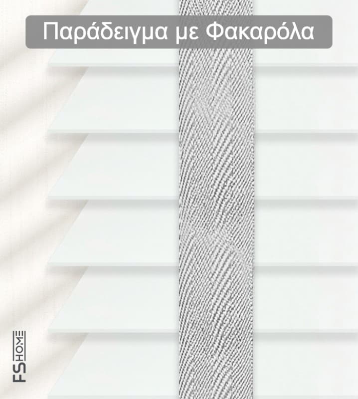Ξύλινο Στόρι Skiastron Forest 12011 50mm Λεύκο - 3