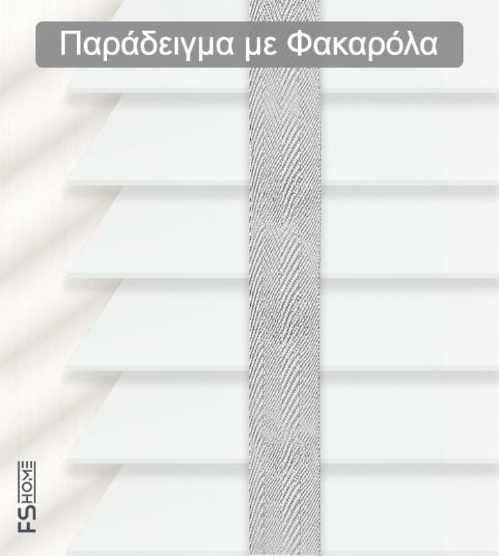 Ξύλινο Στόρι Skiastron Forest 12011 50mm Λεύκο - 2