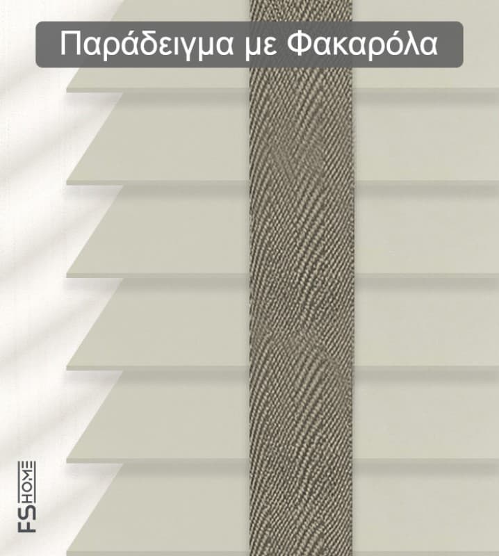 Ξύλινο Στόρι Skiastron Forest 12015 50mm Γκρι Μπεζ - 3