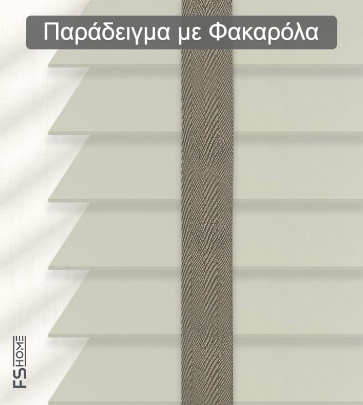 Ξύλινο Στόρι Skiastron Forest 12015 50mm Γκρι Μπεζ - 2