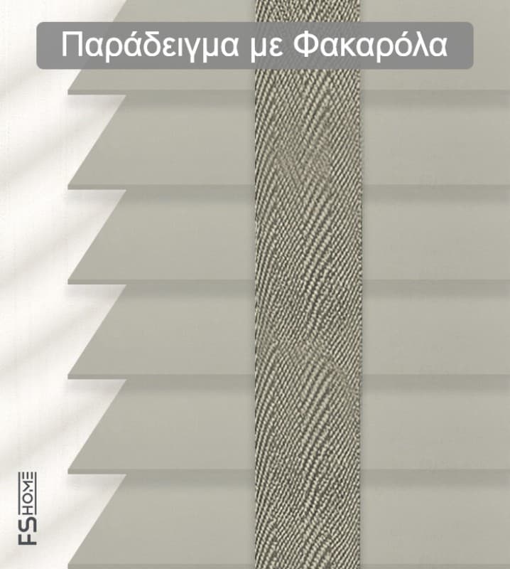 Ξύλινο Στόρι Skiastron Forest 12016 50mm Γκρι Ανοιχτό - 3