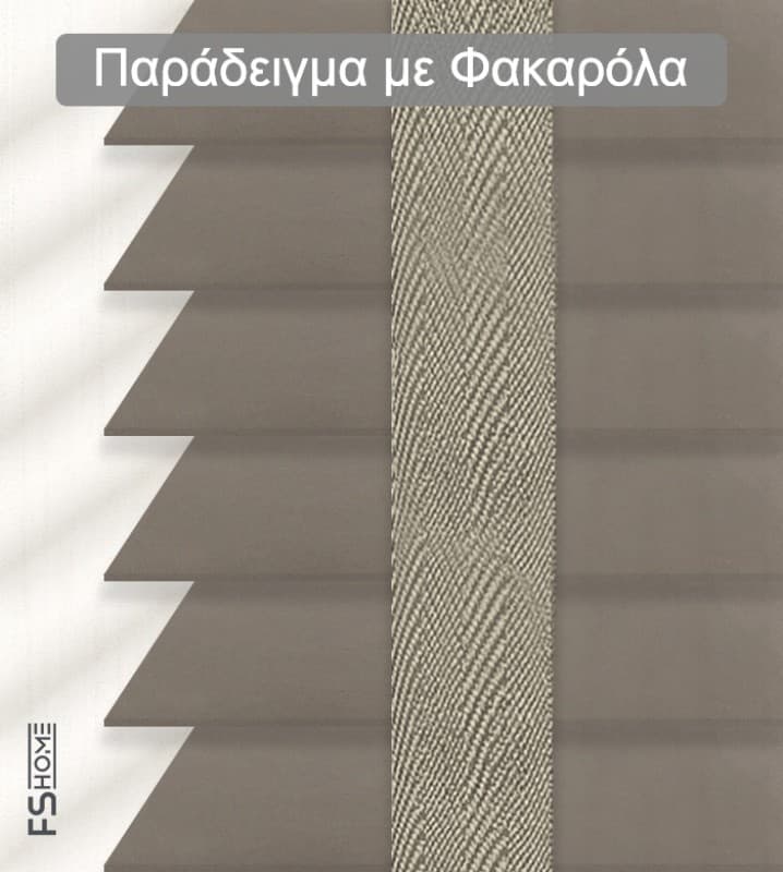 Ξύλινο Στόρι Skiastron Forest 12018 50mm Καφέ Μόκα - 3