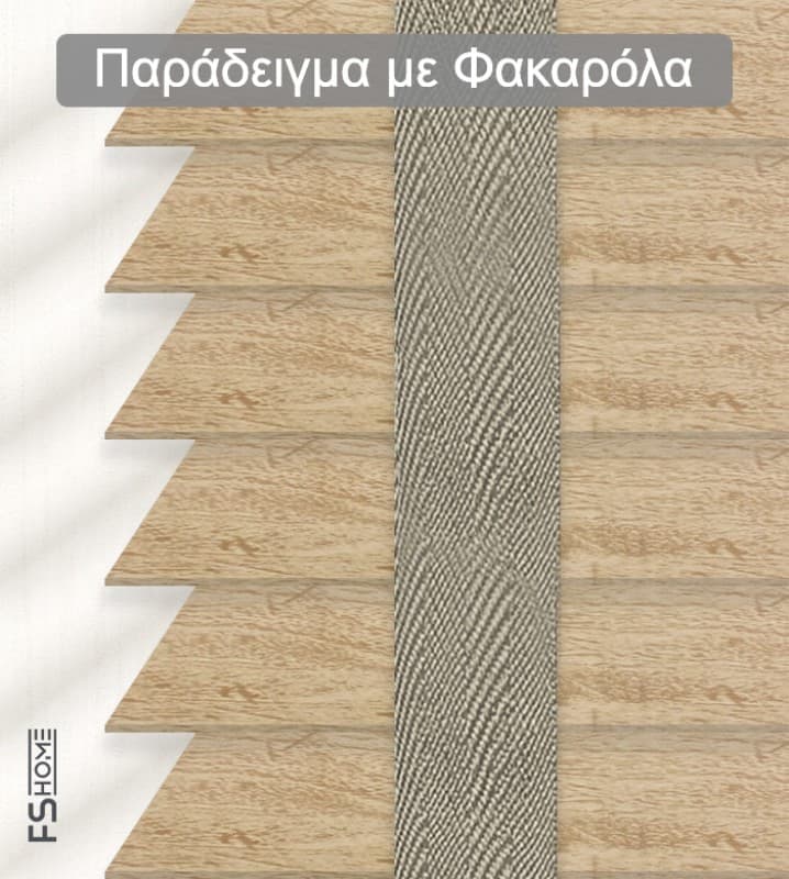 Ξύλινο Στόρι Skiastron Forest 20122 50mm Ξύλο Ανοιχτό - 3