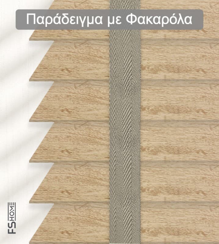 Ξύλινο Στόρι Skiastron Forest 20122 50mm Ξύλο Ανοιχτό - 2