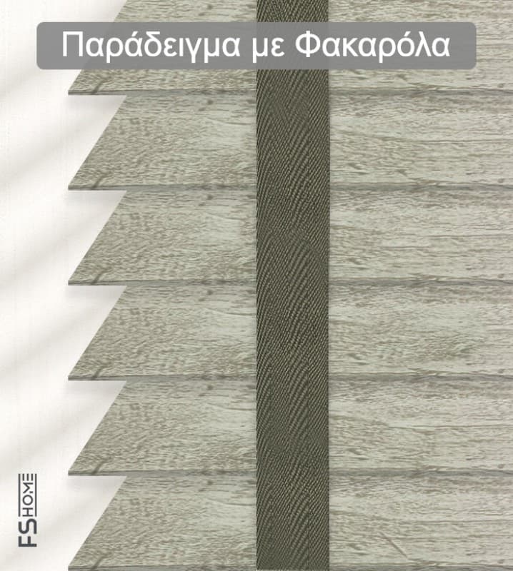Ξύλινο Στόρι Skiastron Forest 20123 50mm Γκρι με Νερά - 2