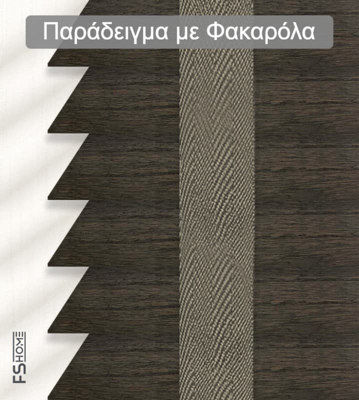 Ξύλινο Στόρι Skiastron Forest 2131 50mm Καφέ Σκούρο - 3