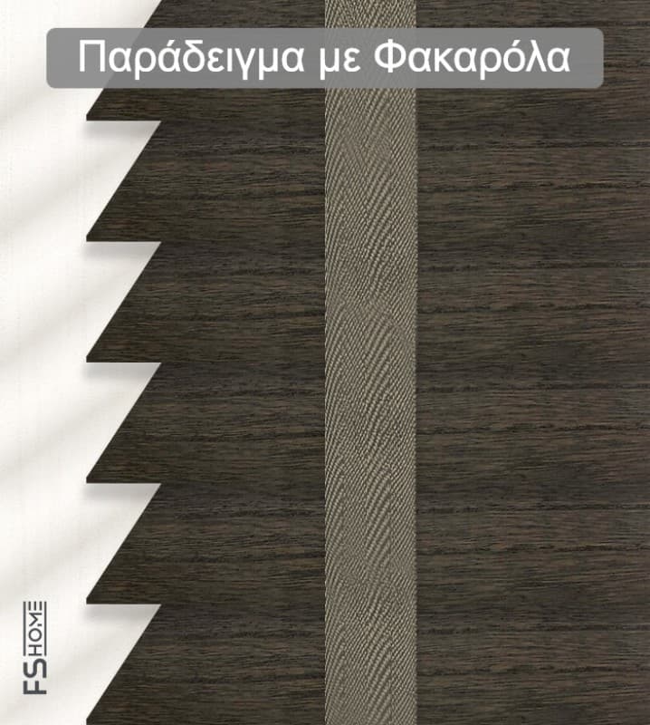 Ξύλινο Στόρι Skiastron Forest 2131 50mm Καφέ Σκούρο - 2