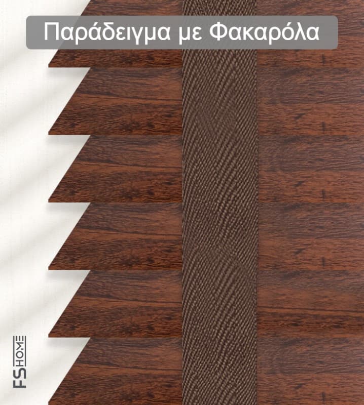 Ξύλινο Στόρι Skiastron Forest 7528 50mm Καφέ με Κόκκινα Νερά - 3