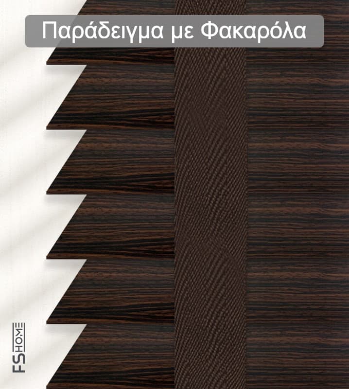 Ξύλινο Στόρι Skiastron Forest 7621 50mm Καφέ Σκούρο με Ρίγες - 3