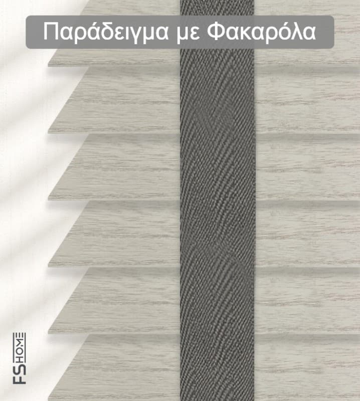 Ξύλινο Στόρι Skiastron Forest 842 50mm Γκρι Ανοιχτό - 3