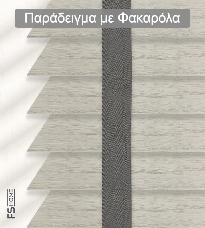 Ξύλινο Στόρι Skiastron Forest 842 50mm Γκρι Ανοιχτό - 2