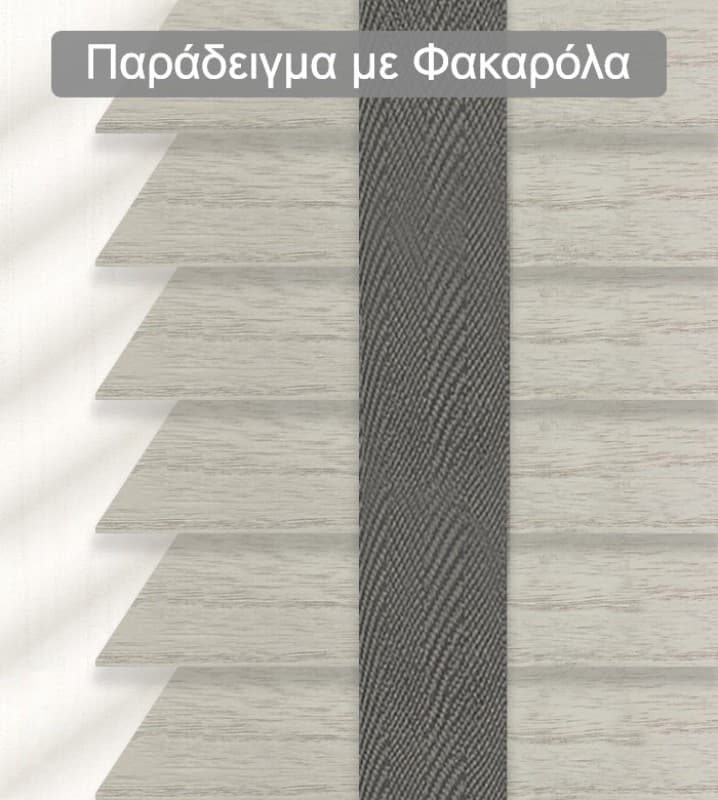 Ξύλινο Στόρι Skiastron Forest 842 50mm Γκρι Ανοιχτό - 3