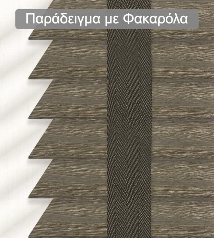 Ξύλινο Στόρι Skiastron Forest 847 50mm Καφέ Γκρι - 3