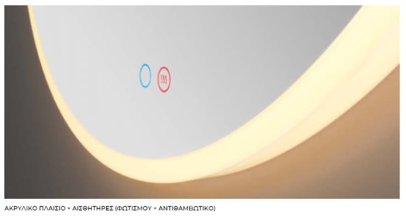 Καθρέπτης μπάνιου με Led Imex Atenas ATEN028/60 Φ60cm - 3
