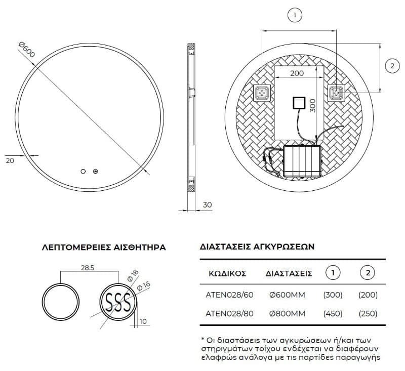 Καθρέπτης μπάνιου με Led Imex Atenas ATEN028/60 Φ60cm - 4