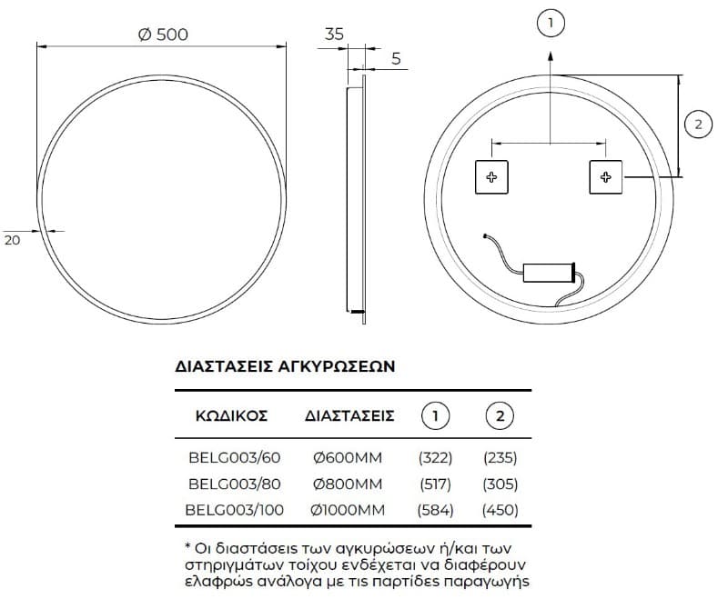 Καθρέπτης μπάνιου με Led Imex Belgica BELG003/100 Φ100cm - 4