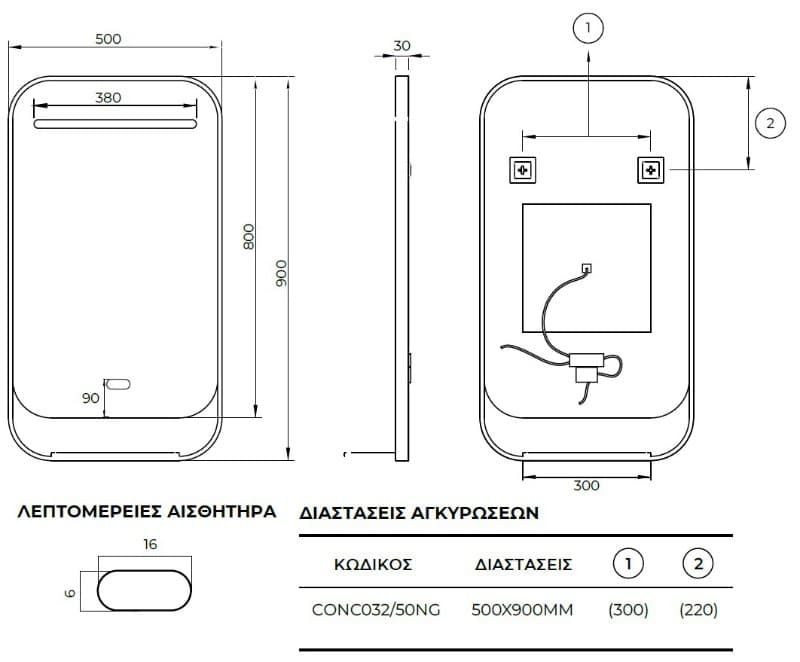 Καθρέπτης μπάνιου με Led & εταζέρα Imex Concept CONC032/50NG Ματ Μαύρο 50x90cm - 5