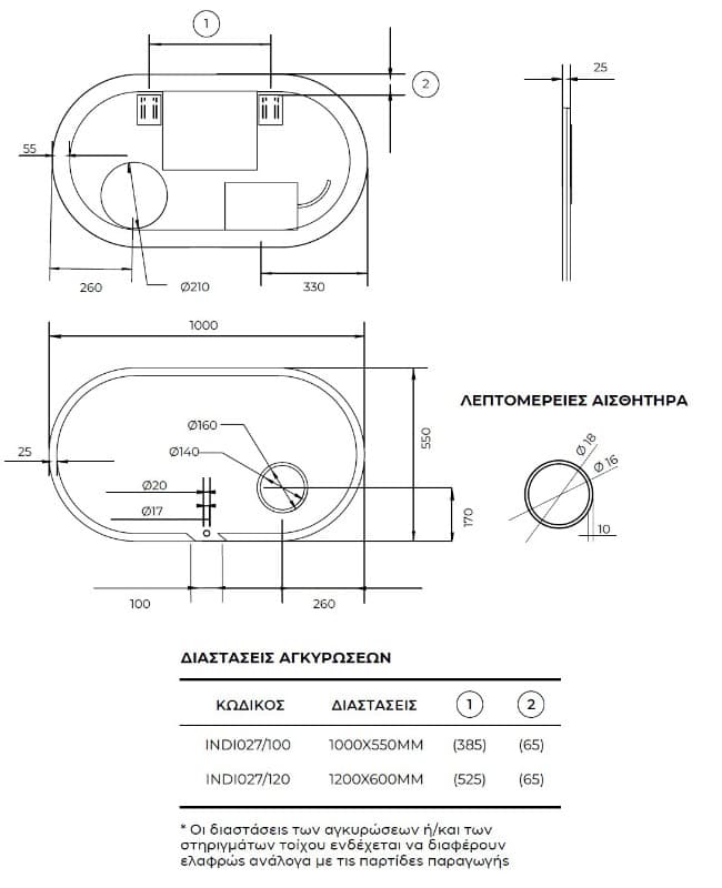 Καθρέπτης μπάνιου με Led Imex Indiana INDI027/120 120x60cm - 4