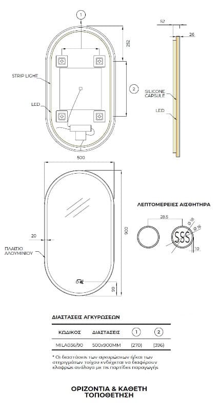 Καθρέπτης μπάνιου με Led Imex Milano MILA036/90NG Ματ Μαύρο 50x90cm - 4