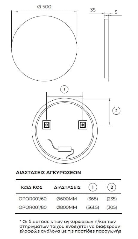 Καθρέπτης μπάνιου με Led Imex Oporto OPOR001/60C Φ60 cm - 6