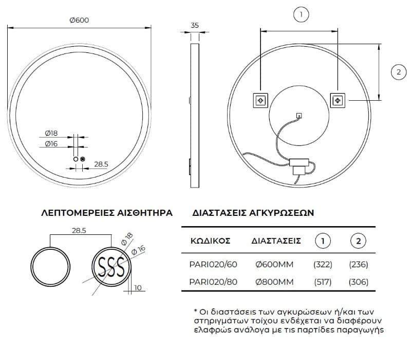 Καθρέπτης μπάνιου με Led Imex Paris PARI020/60OC Ματ Χρυσό PVD Φ60cm - 6