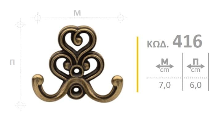 Διαστάσεις για Κρεμάστρα Roline 416 Αντικέ