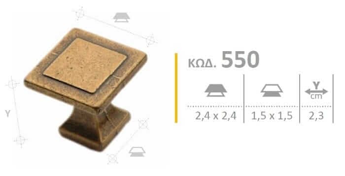 Διαστάσεις για Πόμολο Επίπλων Roline 550 Αντικέ