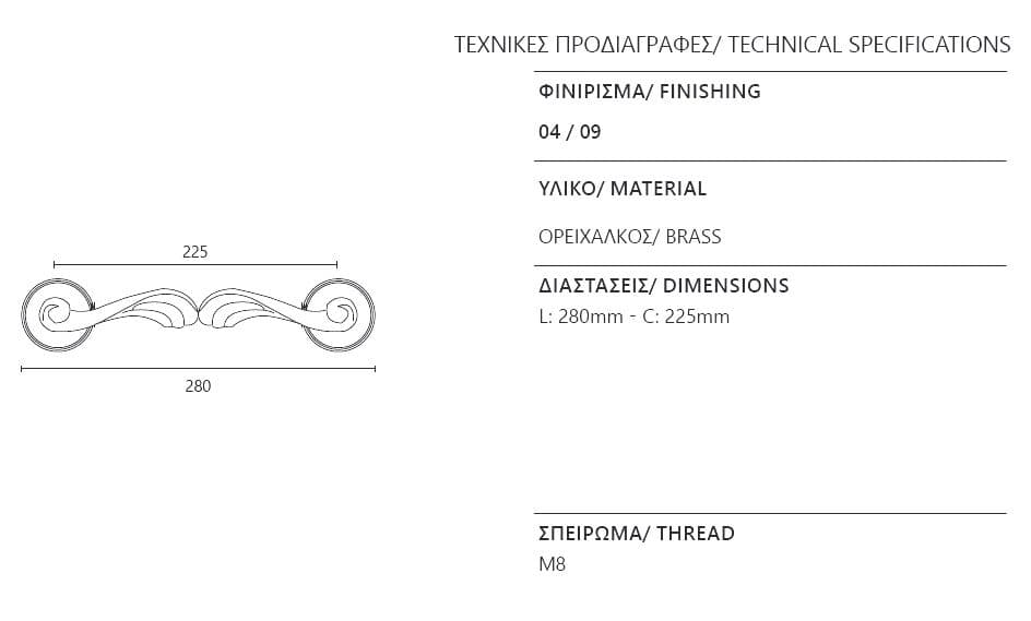 Λαβή Εξώθυρας Zogometal 221 Ματ Νίκελ Ολικό Μήκος 280mm - 2