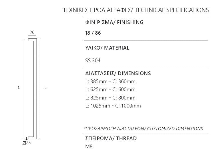 Λαβή Εξώθυρας Zogometal 377 Ματ Μαύρο - 2