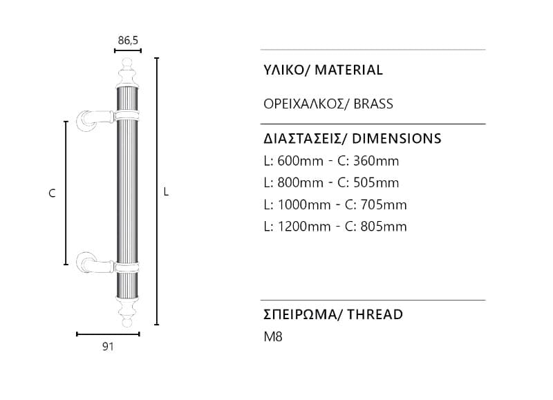 Λαβή Εξώθυρας Zogometal 3120 Χρώμιο - 2