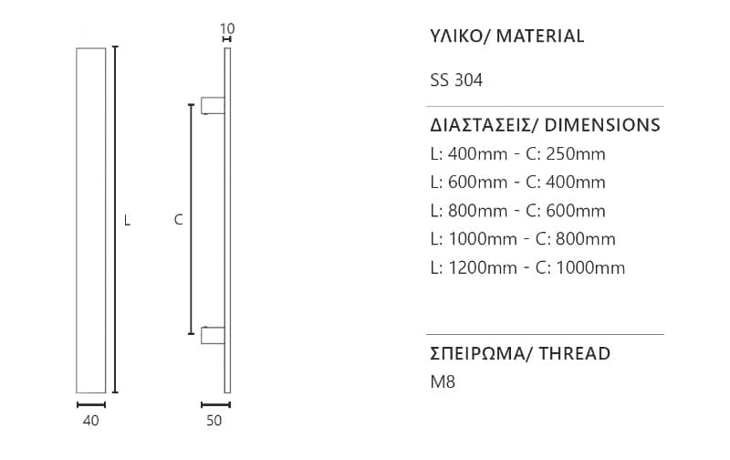 Λαβή Εξώθυρας Zogometal 3270 Ματ Νίκελ / Ματ Inox - 2