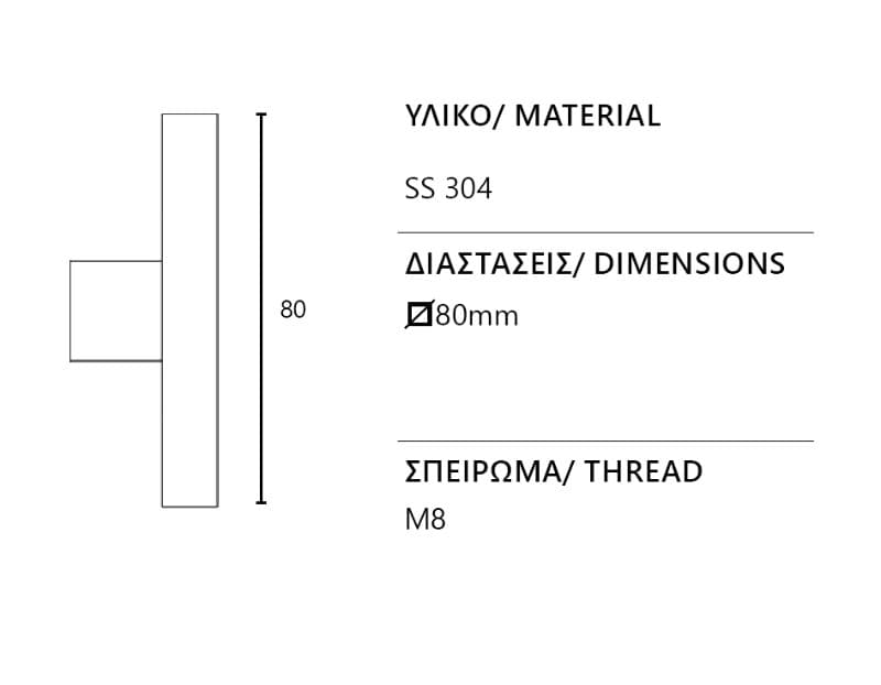 Μπουλ Εξώθυρας Zogometal 392 Inox Σατινέ Φ80mm - 2