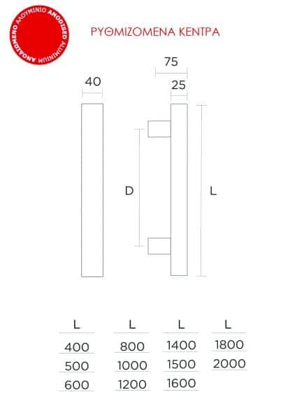 Διαστάσεις για λαβή εξώπορτας convex 1031