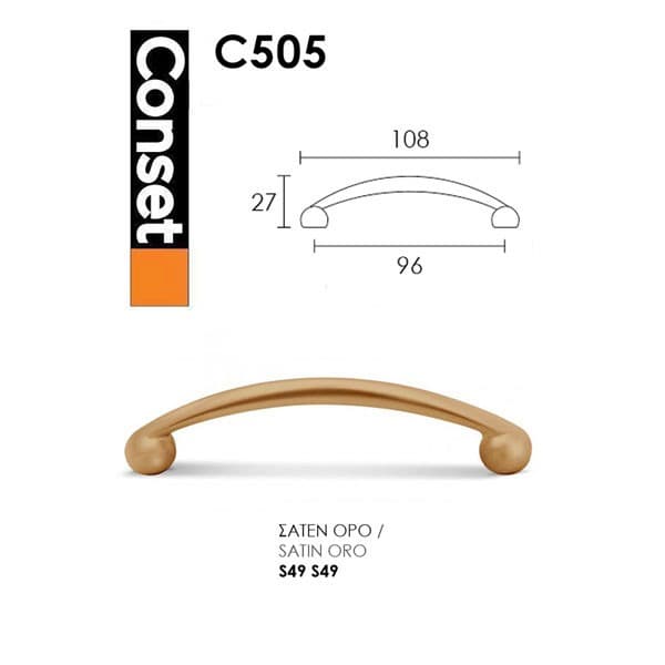Λαβή Επίπλων Conset C505 Σατινέ Όρο 96mm - 2