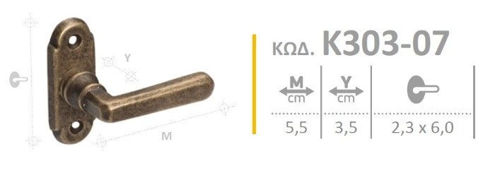 Διαστάσεις για Πόμολο Παραθύρου Γρυλόχερο Roline K303-07 Αντικέ
